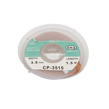 Load image into Gallery viewer, Desoldering Braid Solder Wire Cleaner Solder Wick  Thick / Thin 1.5/2.0/2.5/3.0/3.5MM
